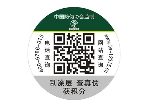 不干膠防偽標簽具有哪些優(yōu)勢作用？