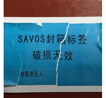 易碎紙