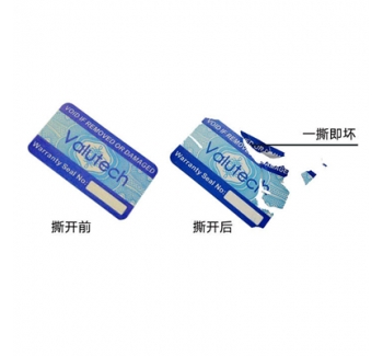 易碎紙防偽標(biāo)簽